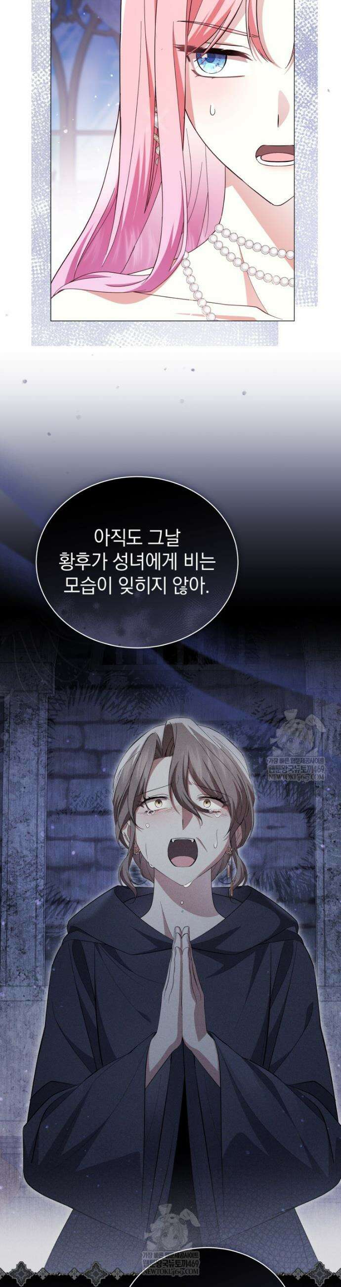 소공녀는 파혼을 기다린다 101화 5