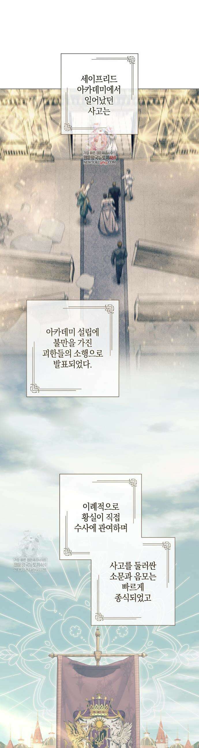 마법군주 48화 1