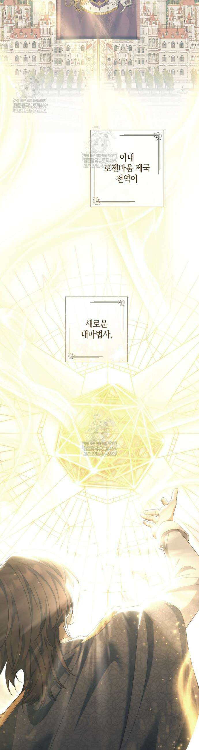 마법군주 48화 2