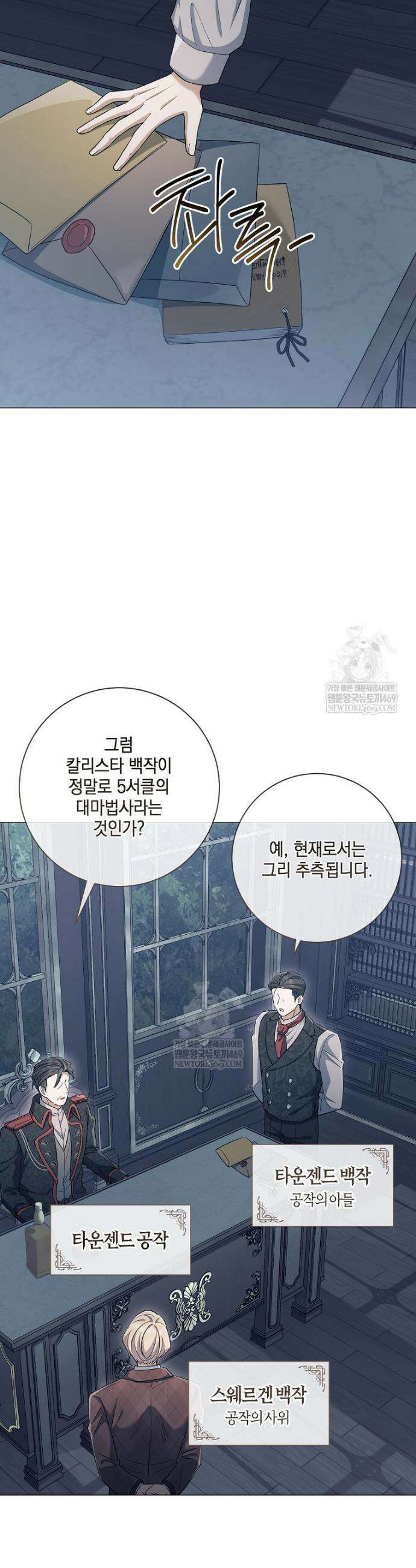 마법군주 48화 4