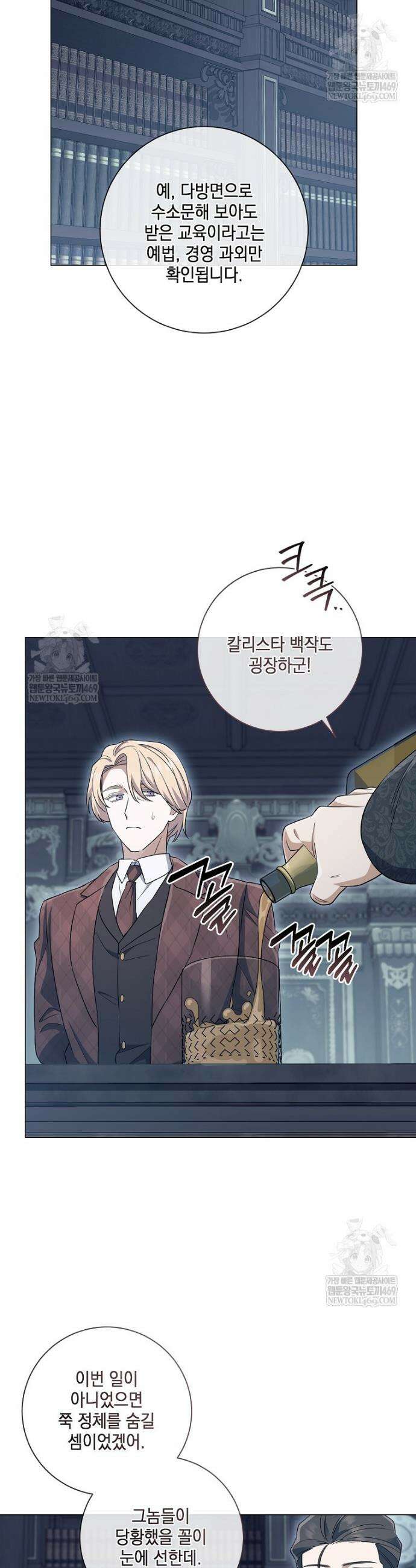마법군주 48화 6