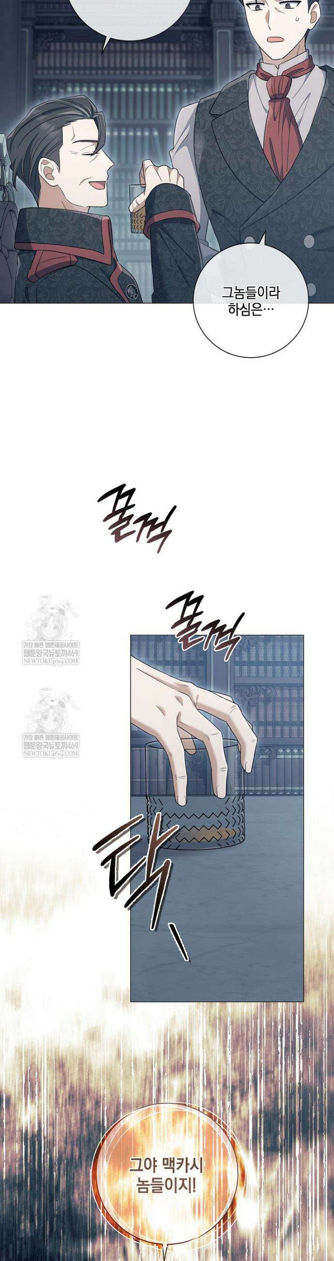 마법군주 48화 7