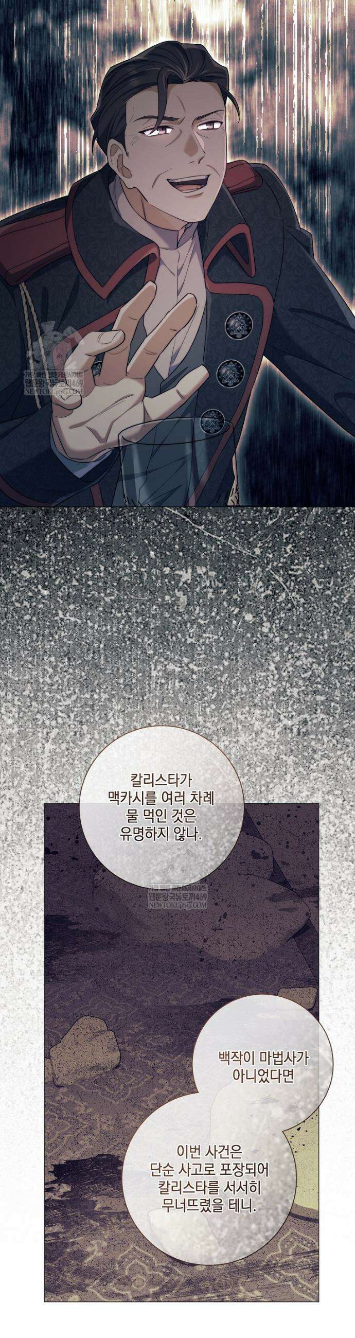 마법군주 48화 8