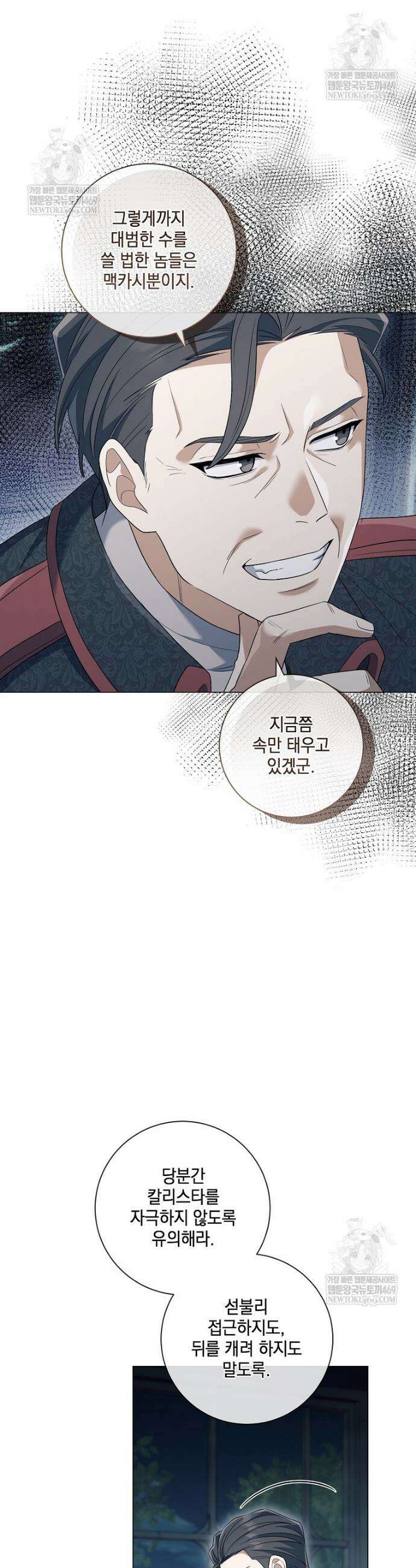 마법군주 48화 9