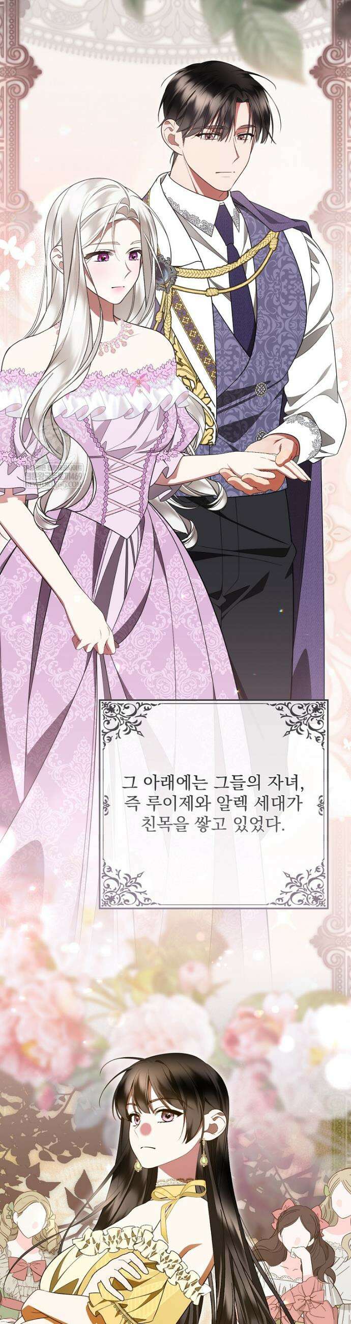 남편이 빙의한 주인공이다 30화 8
