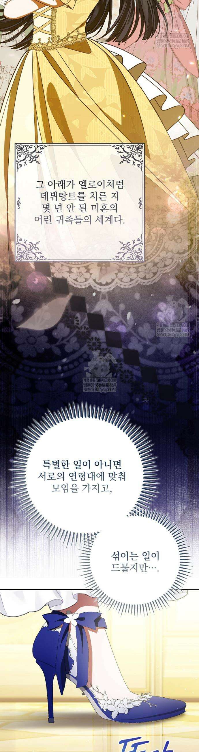 남편이 빙의한 주인공이다 30화 9