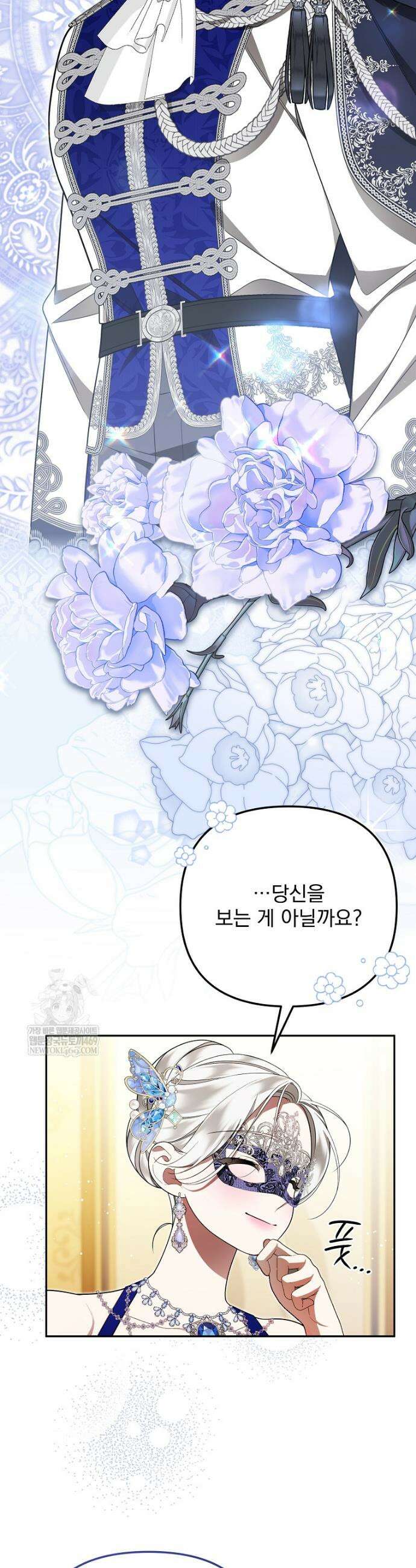 남편이 빙의한 주인공이다 30화 13