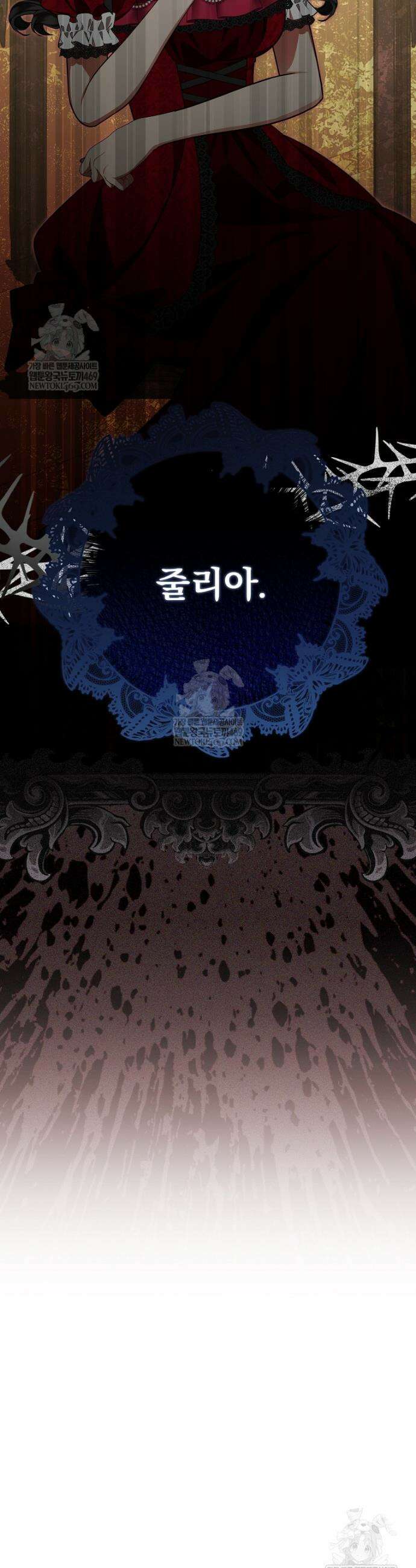 남편이 빙의한 주인공이다 30화 43