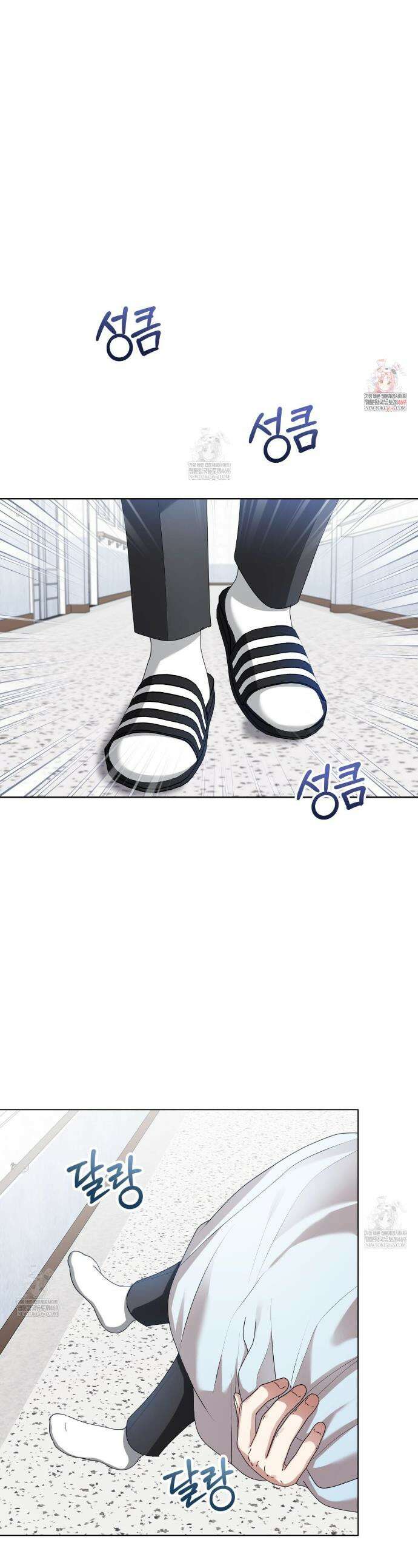 맹수주의보 20화 1