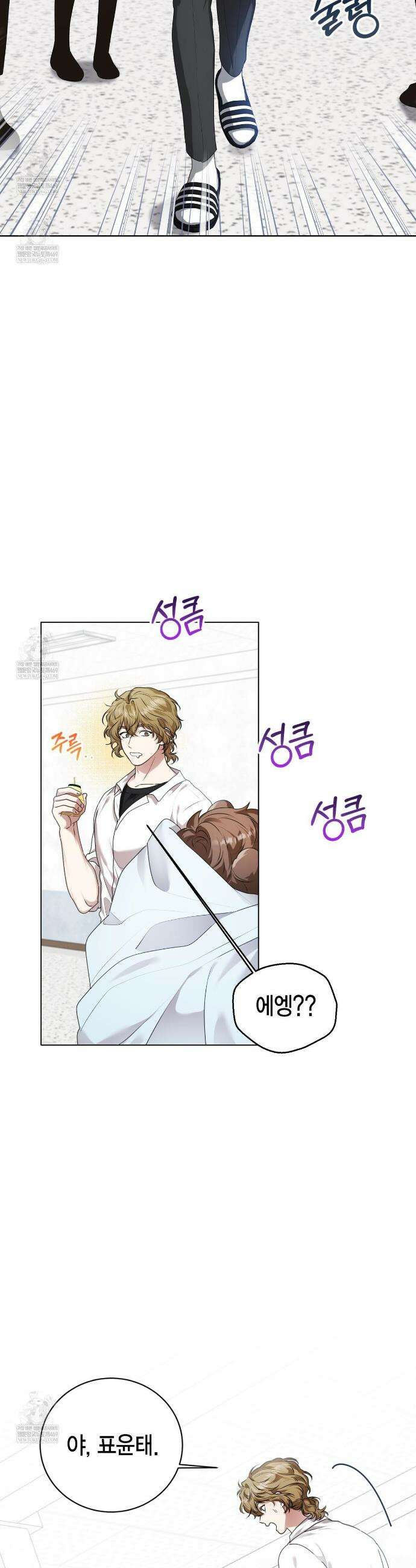 맹수주의보 20화 3