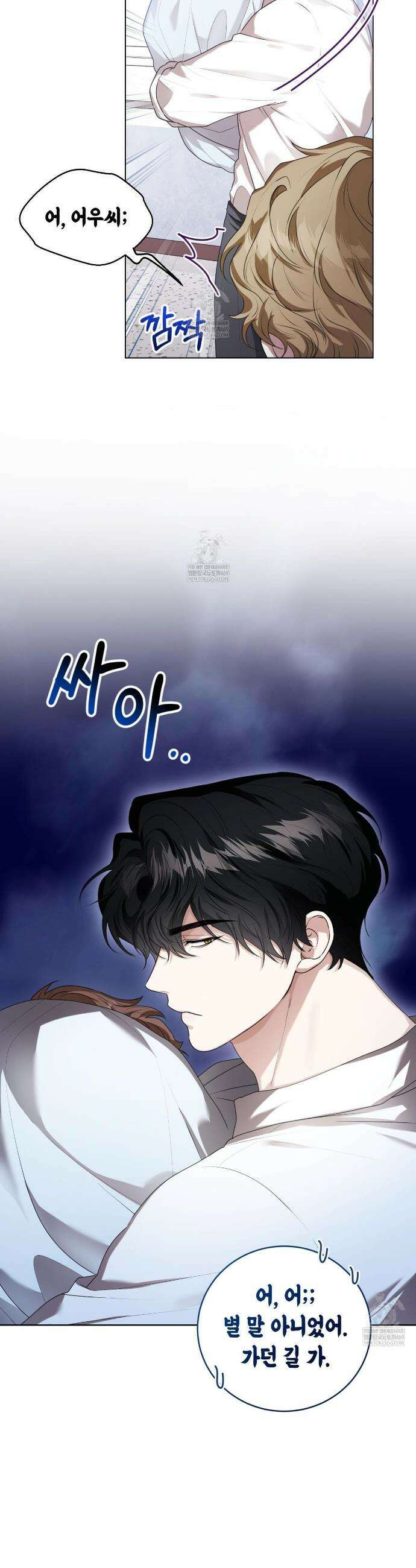 맹수주의보 20화 5