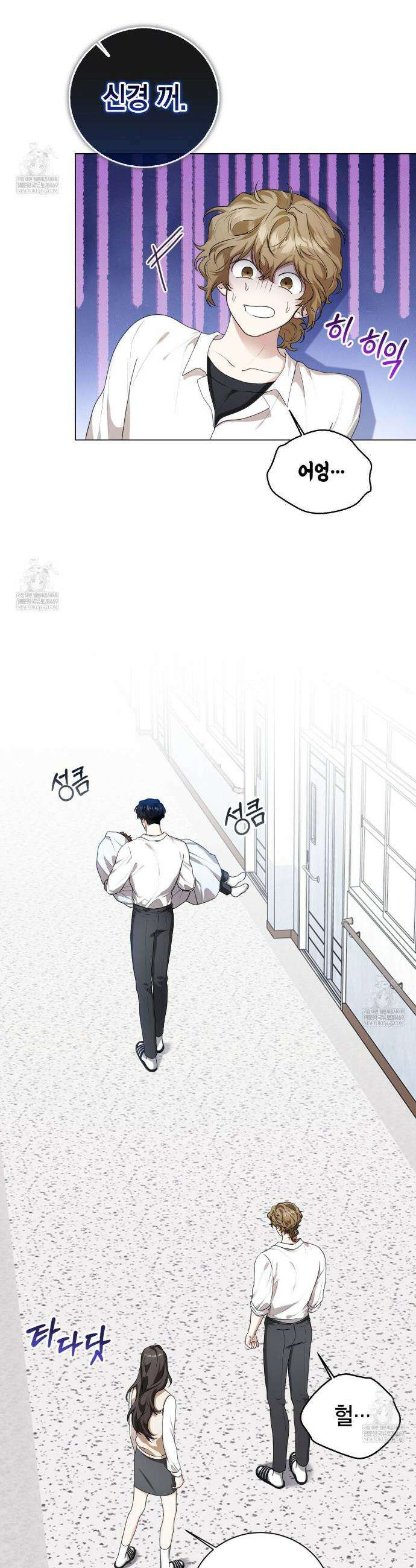 맹수주의보 20화 6