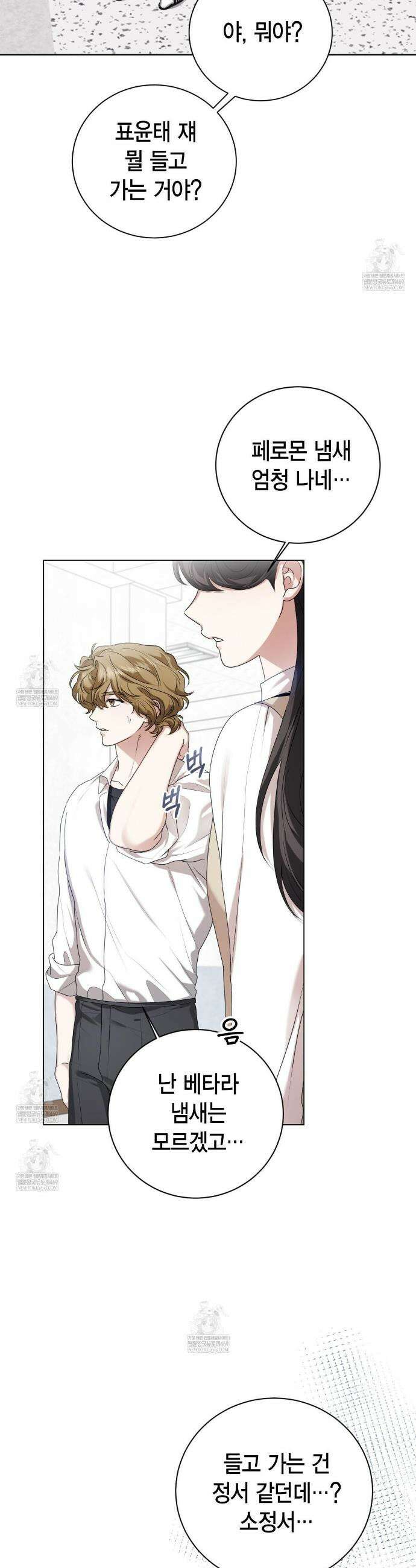 맹수주의보 20화 7