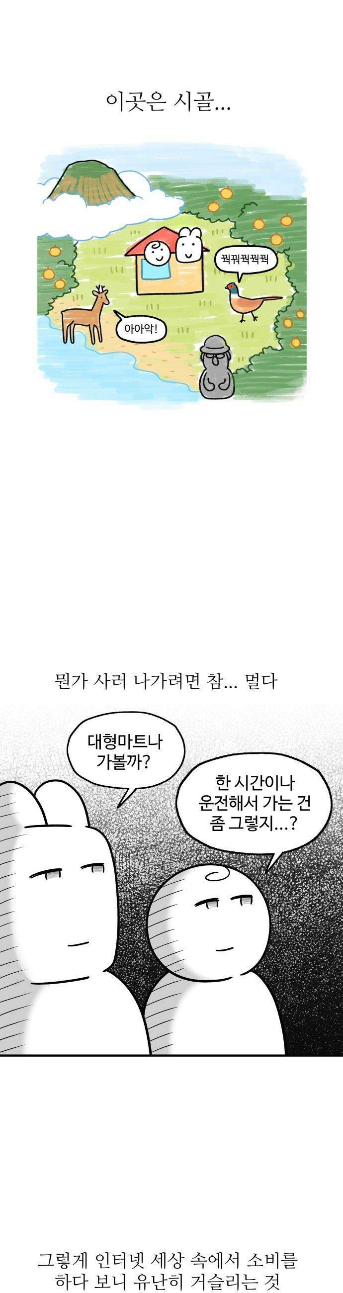 먹는 인생2 - 16화 두바이 쫀득 쿠키 1