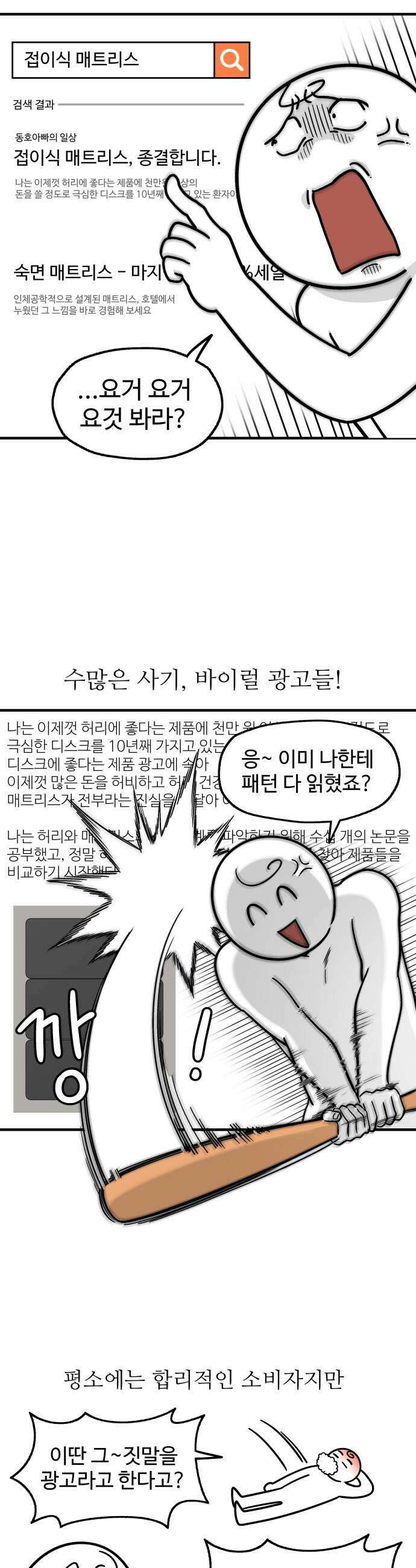 먹는 인생2 - 16화 두바이 쫀득 쿠키 2