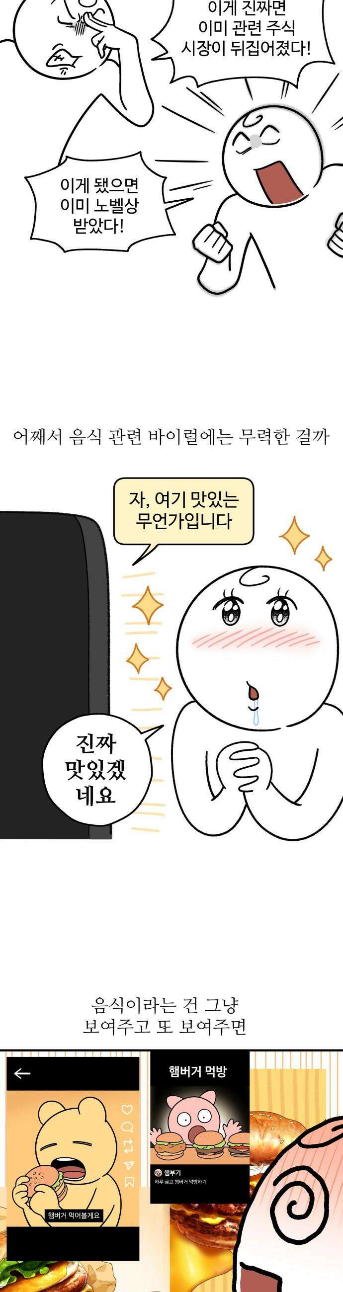 먹는 인생2 - 16화 두바이 쫀득 쿠키 3