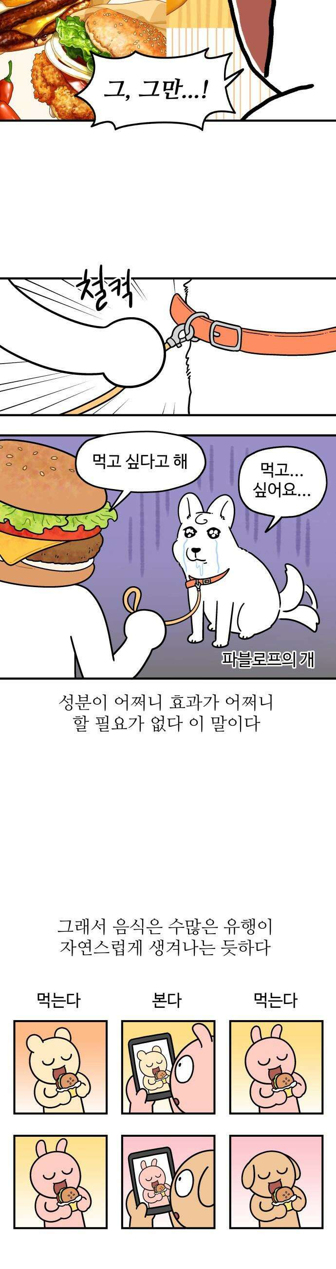 먹는 인생2 - 16화 두바이 쫀득 쿠키 4