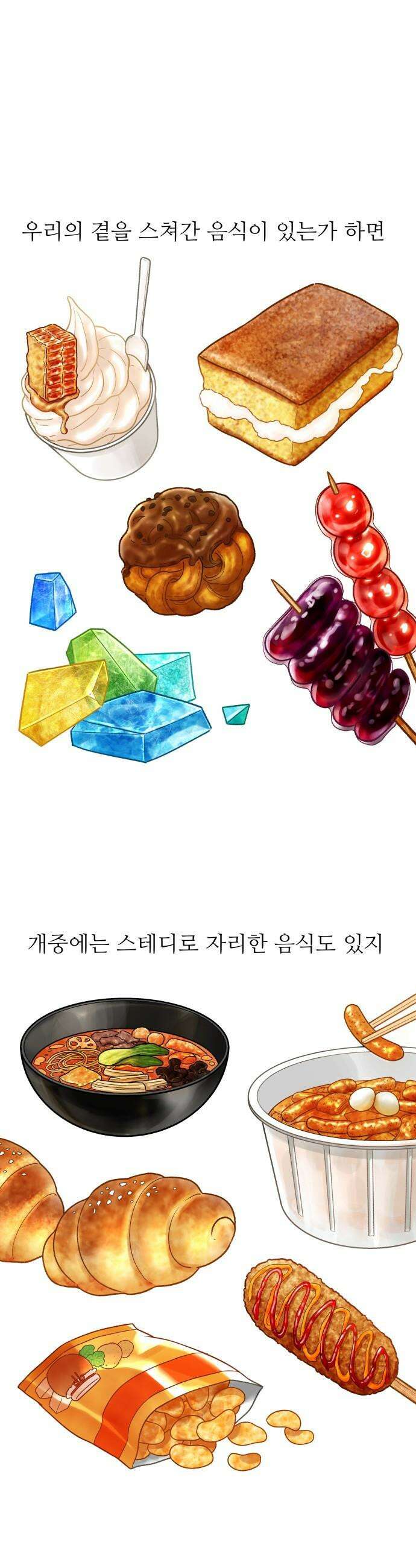 먹는 인생2 - 16화 두바이 쫀득 쿠키 5