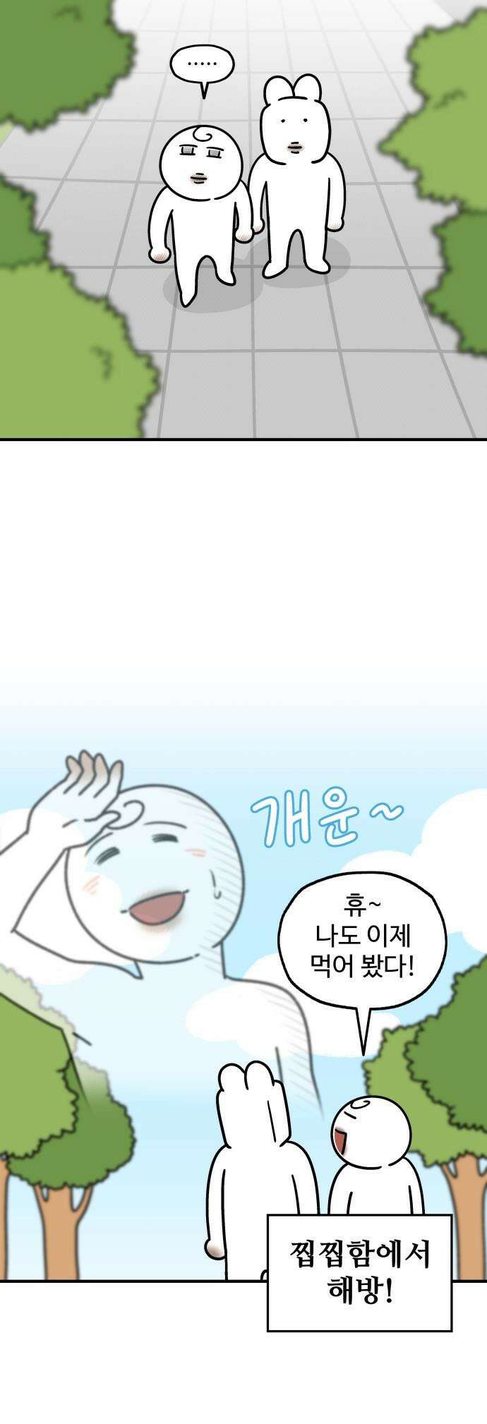 먹는 인생2 - 16화 두바이 쫀득 쿠키 12