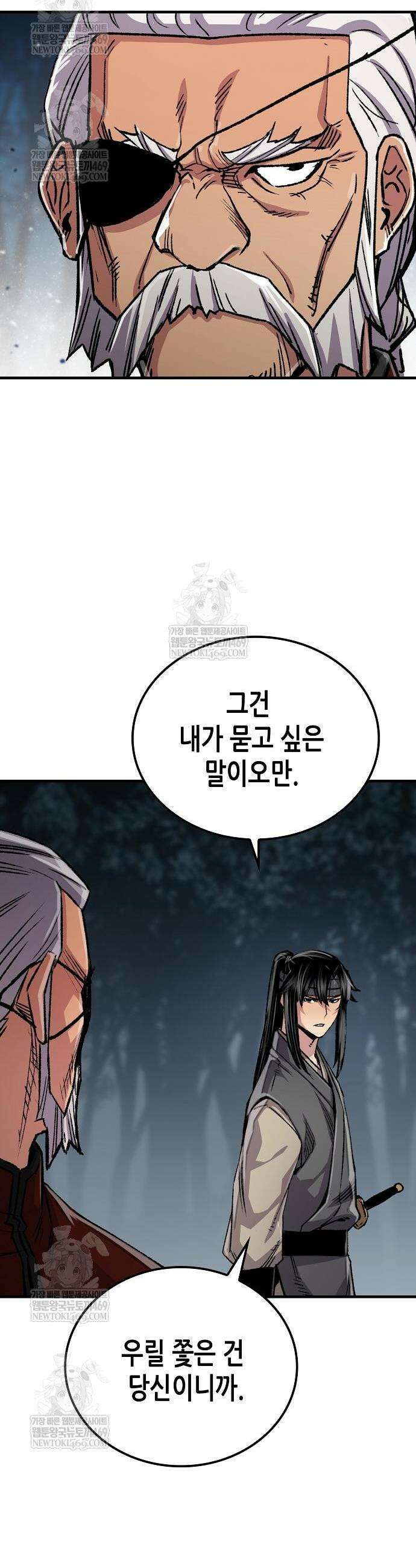 환생천마 106화 3