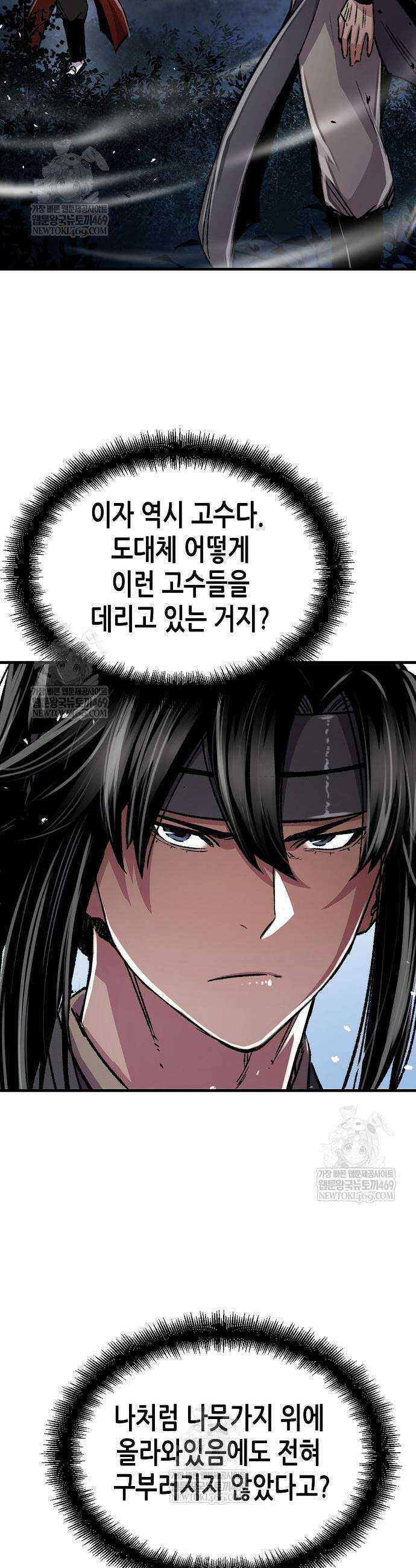 환생천마 106화 13
