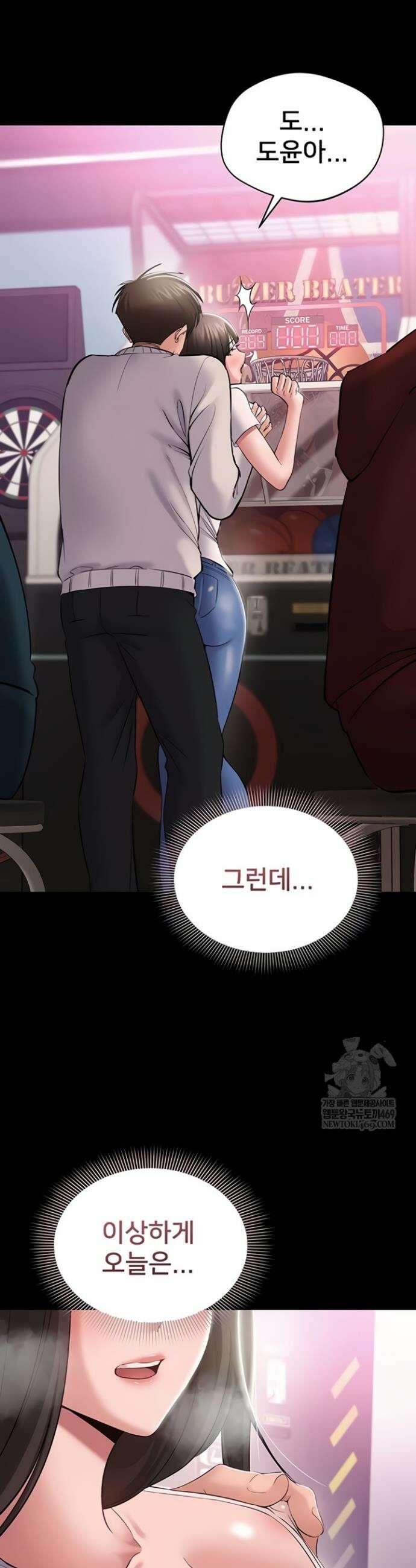 나는 조용히 일하고 싶다 5화 2