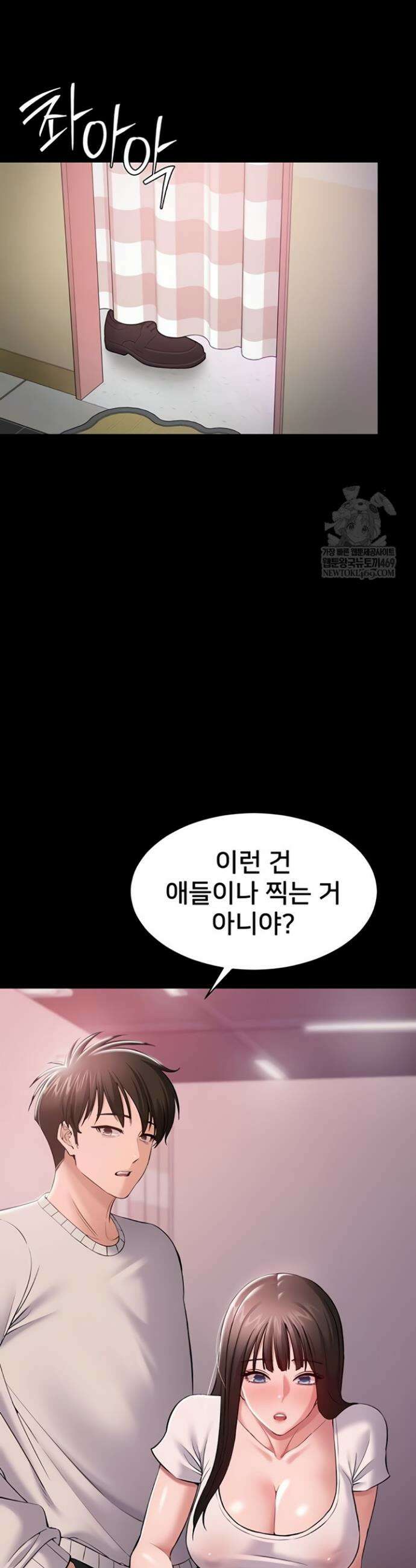 나는 조용히 일하고 싶다 5화 5