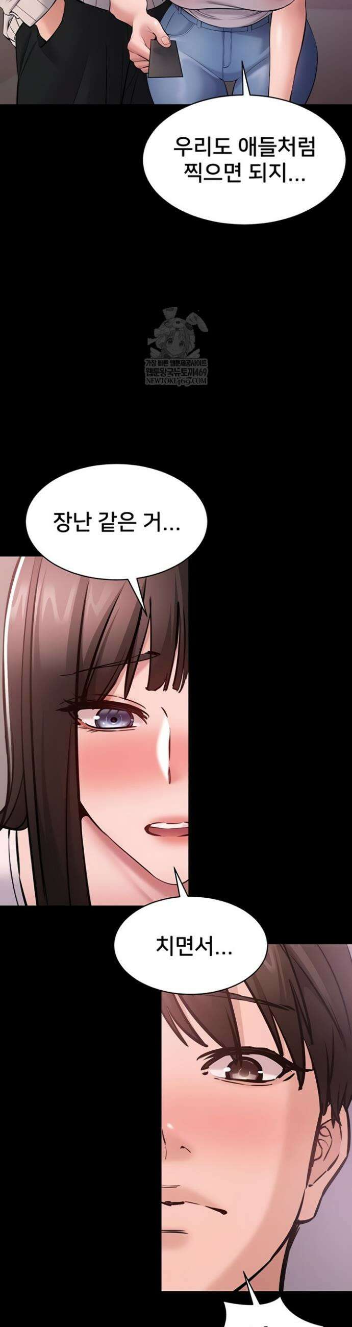 나는 조용히 일하고 싶다 5화 6