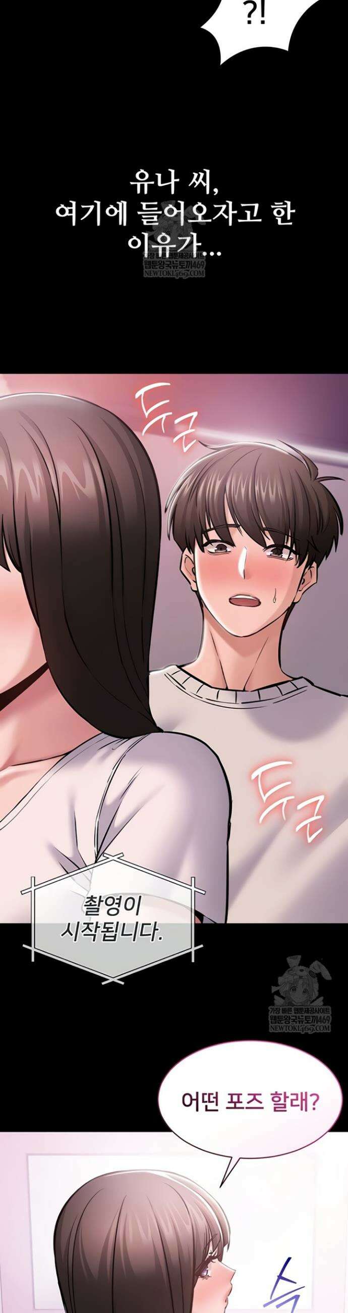 나는 조용히 일하고 싶다 5화 7