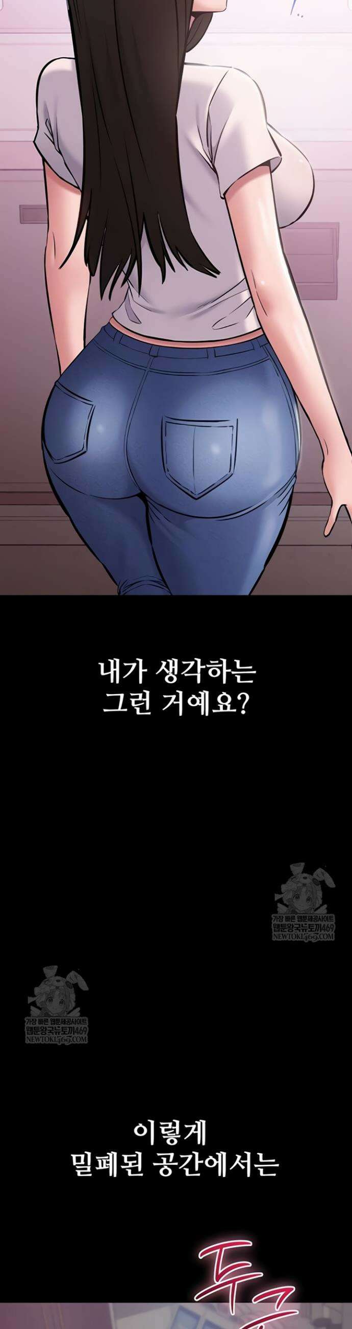 나는 조용히 일하고 싶다 5화 8