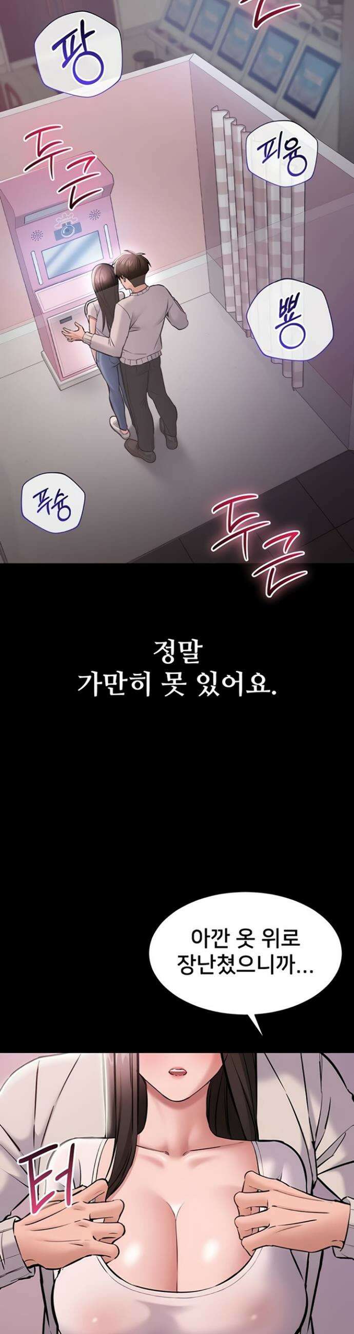 나는 조용히 일하고 싶다 5화 9