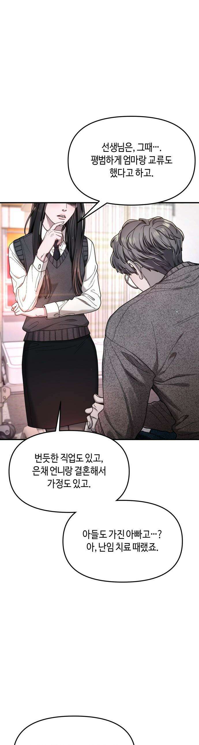 똑 닮은 딸 - 188화 1