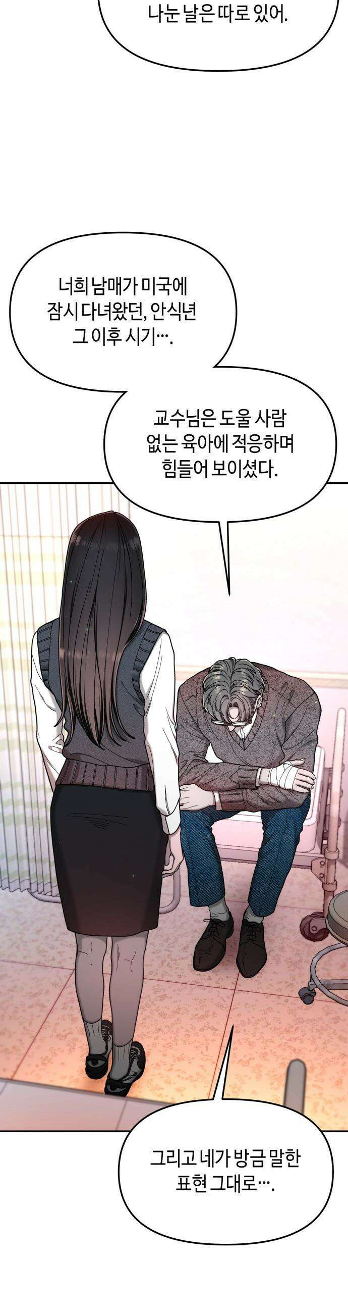 똑 닮은 딸 - 188화 6