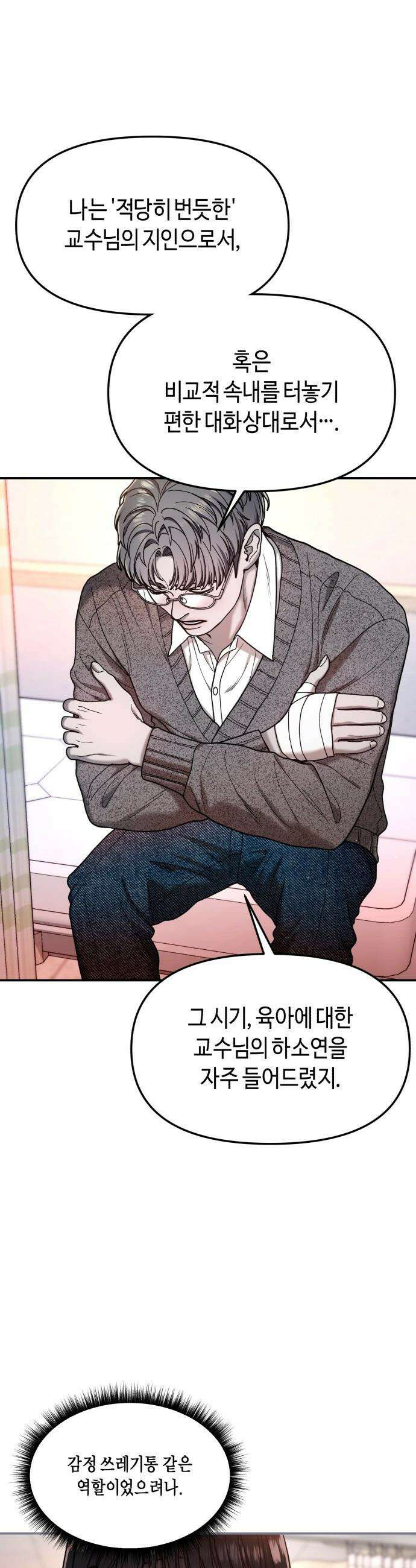 똑 닮은 딸 - 188화 7