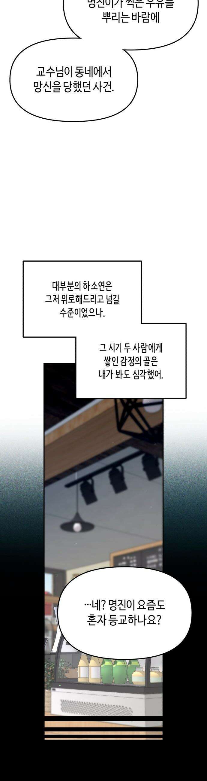 똑 닮은 딸 - 188화 9