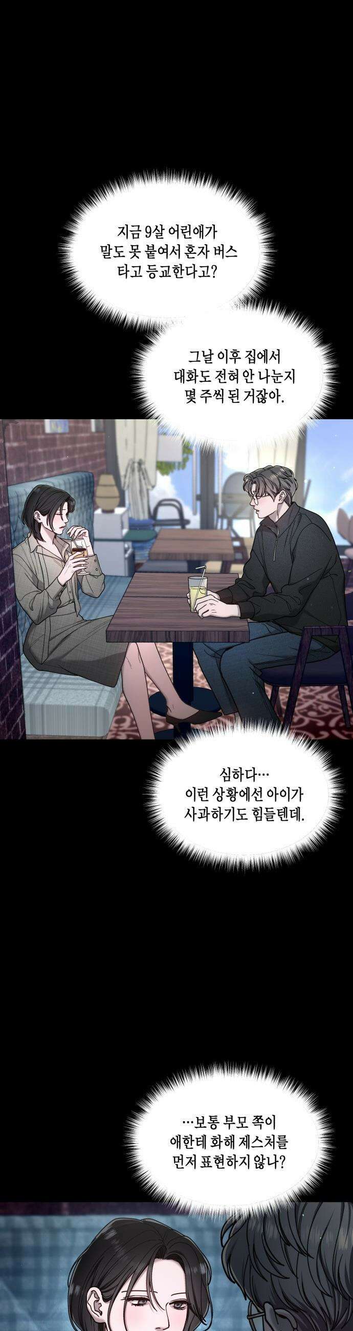 똑 닮은 딸 - 188화 10