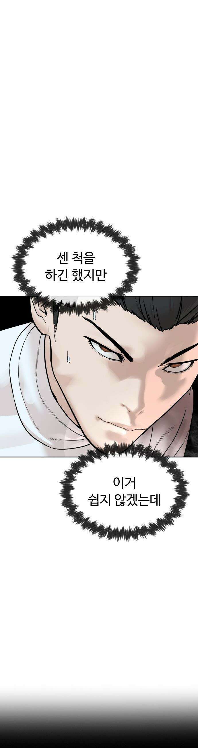 죽여주는 변호사 - 11화 : 내가 자극을 찾는 방법 5