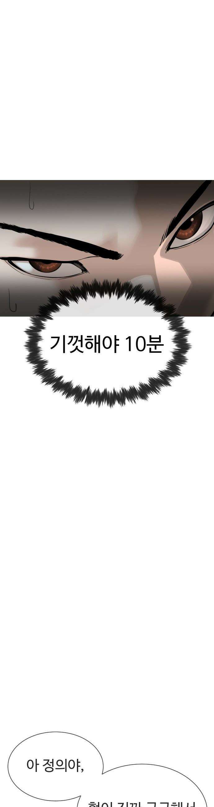 죽여주는 변호사 - 11화 : 내가 자극을 찾는 방법 7