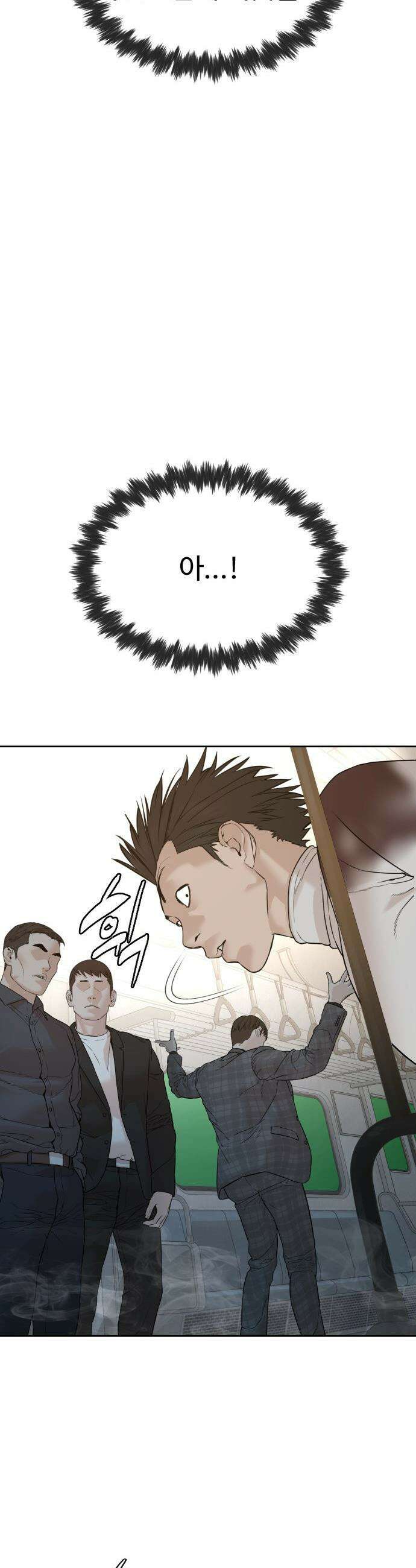 죽여주는 변호사 - 11화 : 내가 자극을 찾는 방법 14
