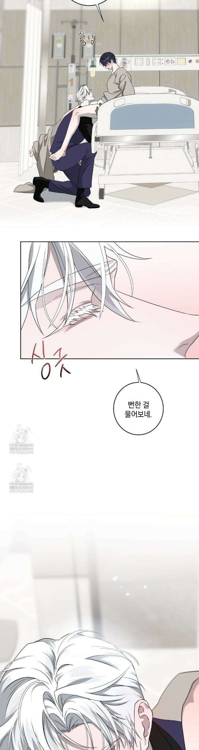 달의 파편 26화 7