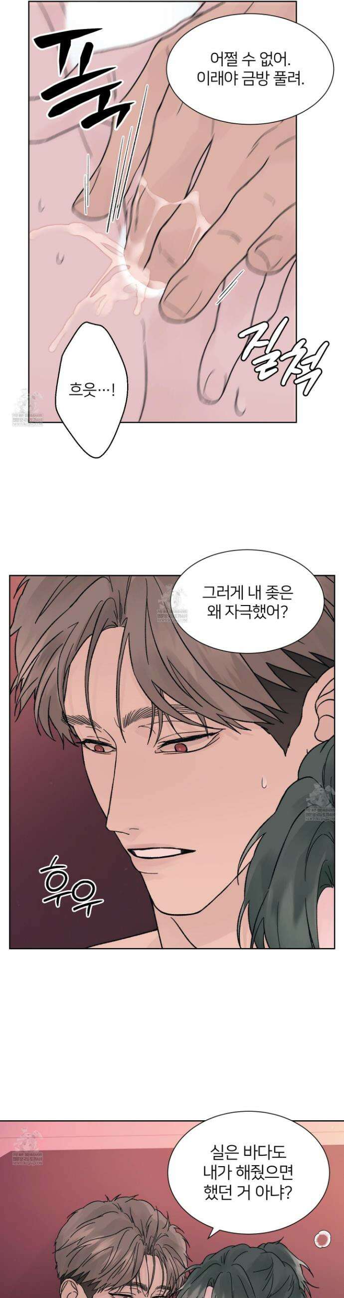 드레드풀 나잇 71화 2