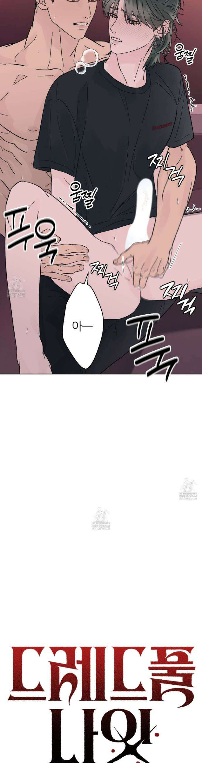 드레드풀 나잇 71화 3