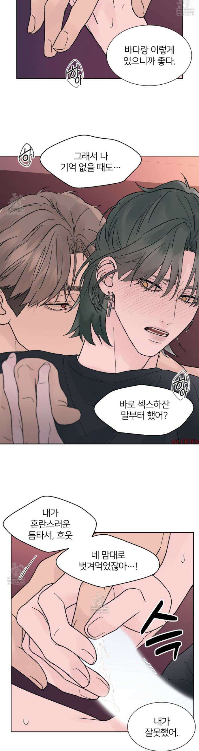 드레드풀 나잇 71화 5