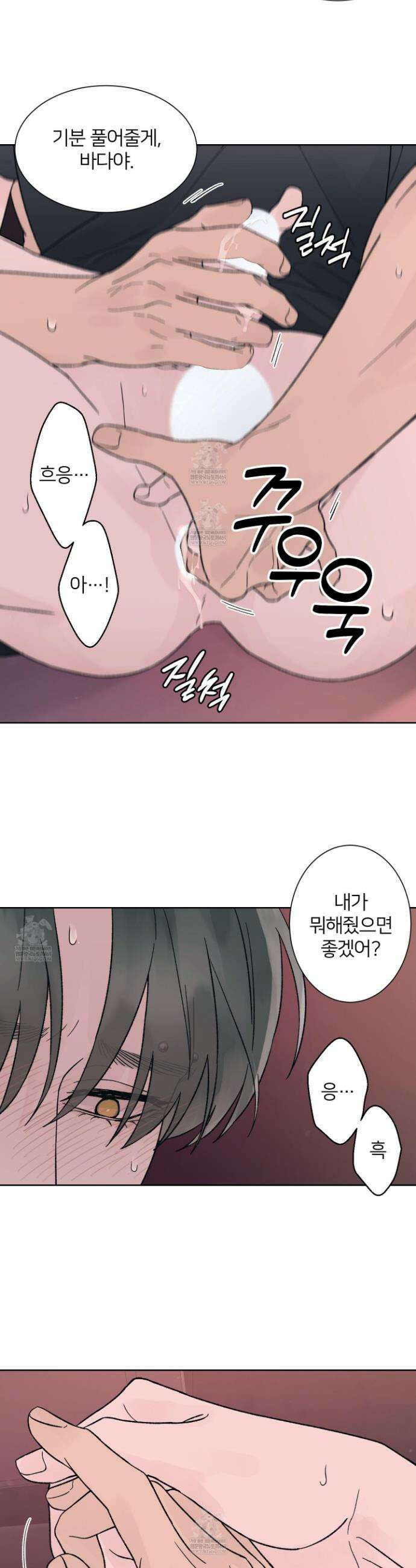 드레드풀 나잇 71화 6
