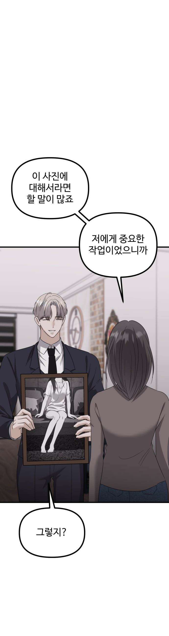 딸들 - 34화: 김지아의 남자(2) 1