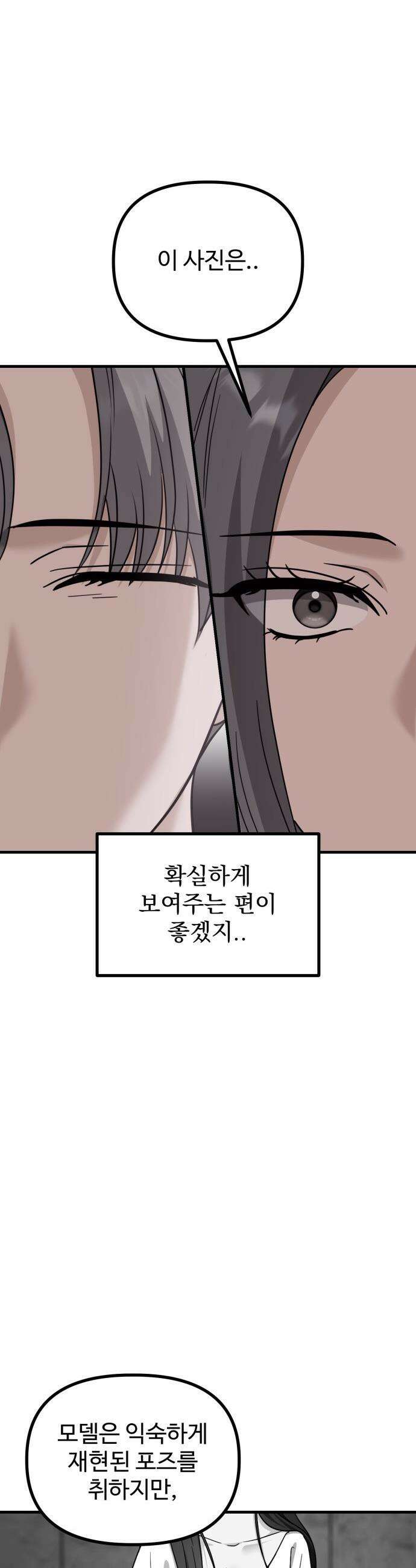 딸들 - 34화: 김지아의 남자(2) 2