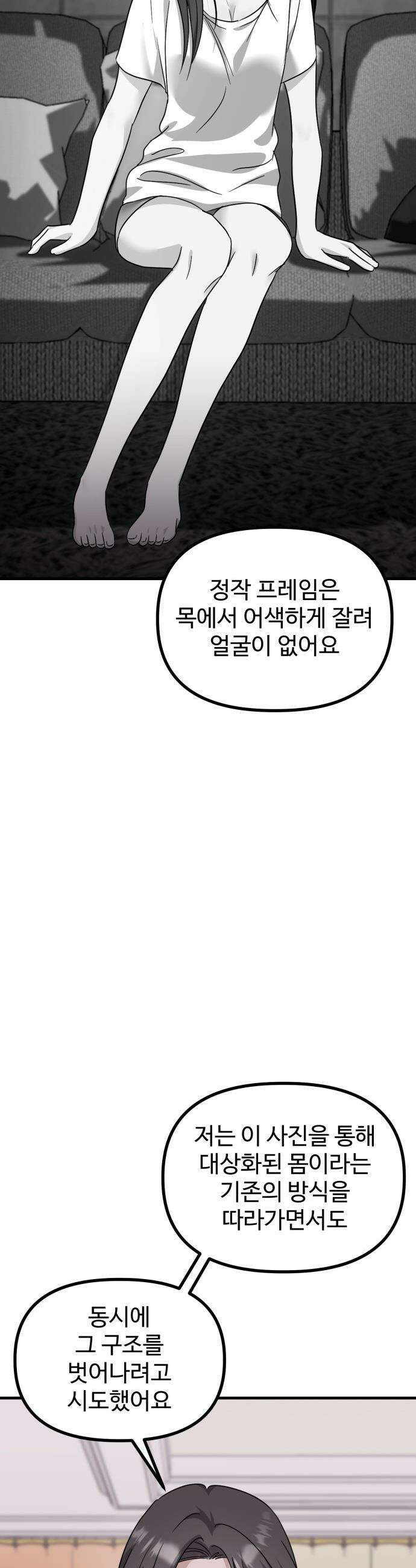 딸들 - 34화: 김지아의 남자(2) 3