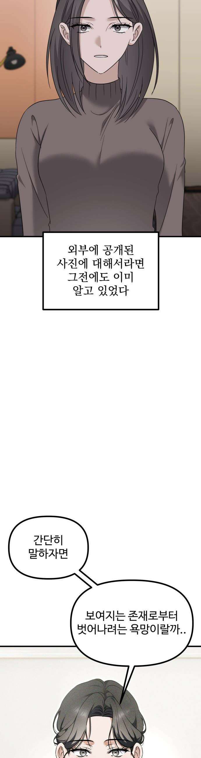 딸들 - 34화: 김지아의 남자(2) 4