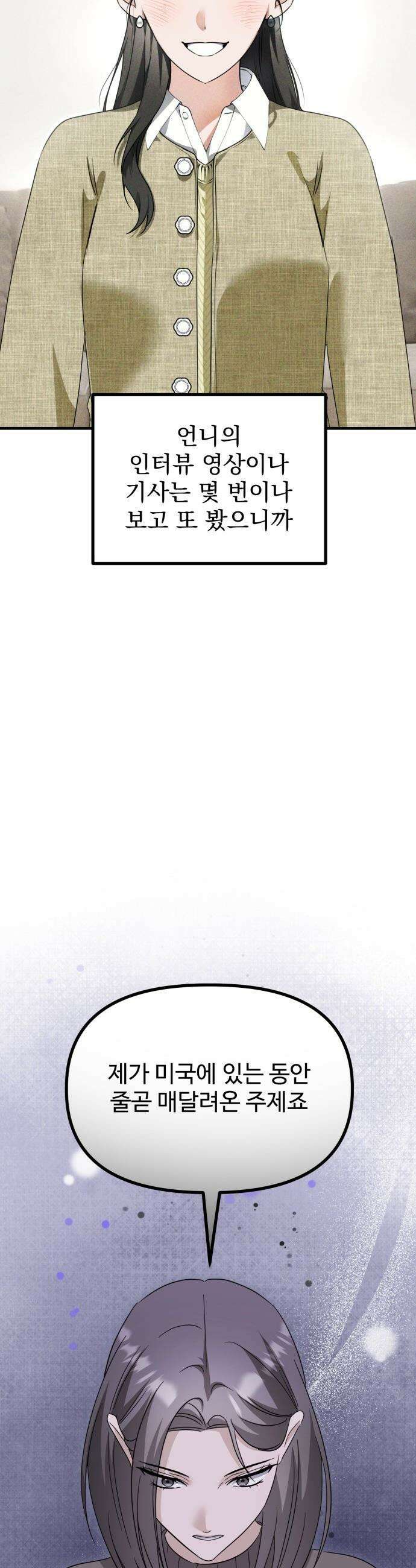 딸들 - 34화: 김지아의 남자(2) 5