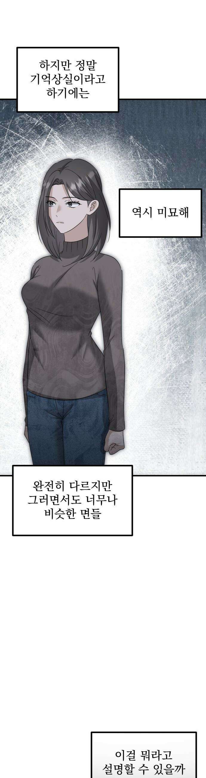딸들 - 34화: 김지아의 남자(2) 9